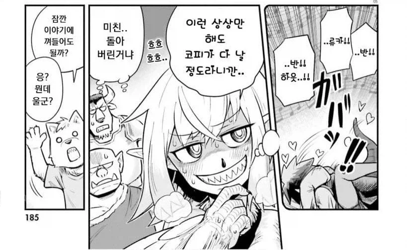 순애파들 사이에서도 갈리는 주제_3.webp