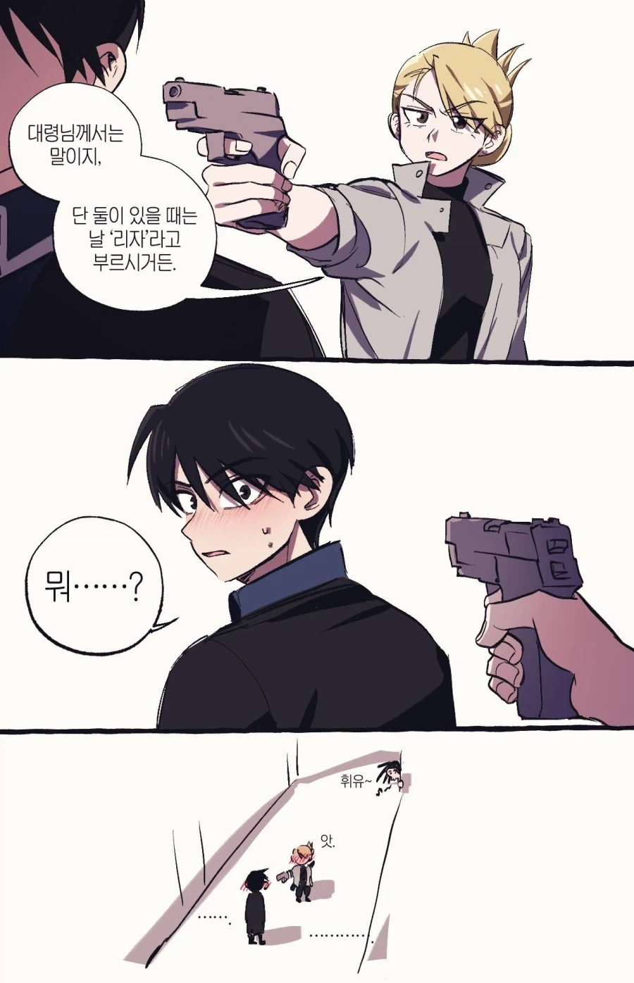 강철)에헤이 ㅈ됨_1.webp