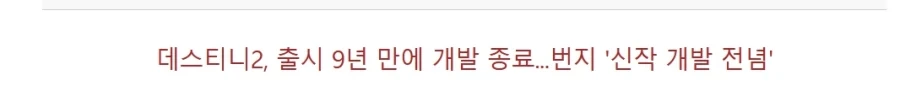망하더라도 한번에 화끈하게 망해야 하는 이유_3.webp