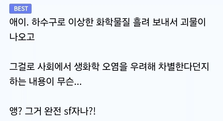 세계에서 인정받은 한국 최고의 SF 영화_7.webp
