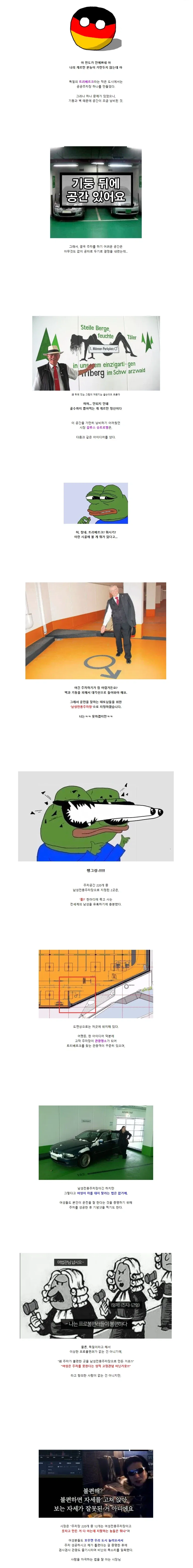 남성전용주차장을 만든 독일 시장_1.webp