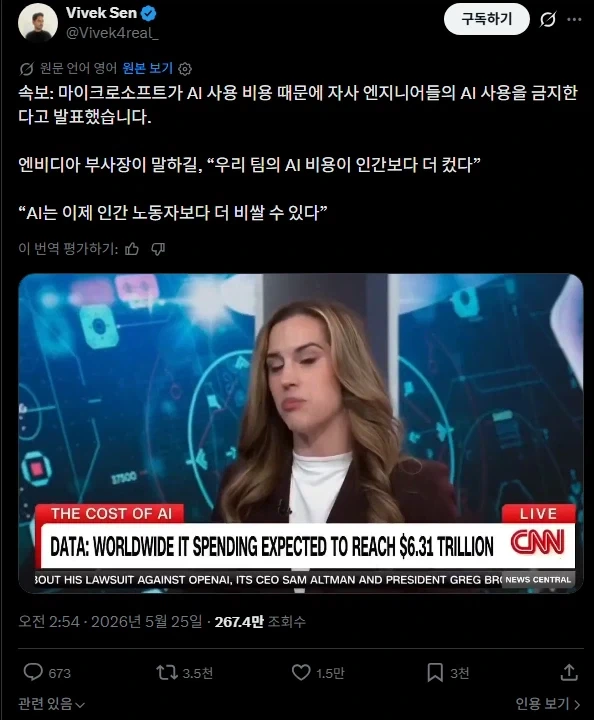 마이크로소프트가 AI를 금지하고 인간 엔지니어를 쓰는 이유_1.webp