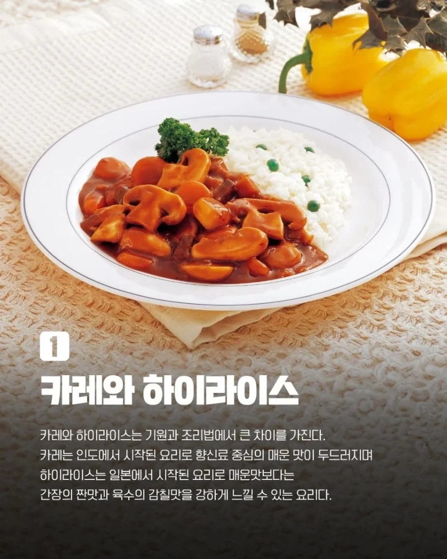 비슷하지만 다른 음식 7가지.jpg_1.webp