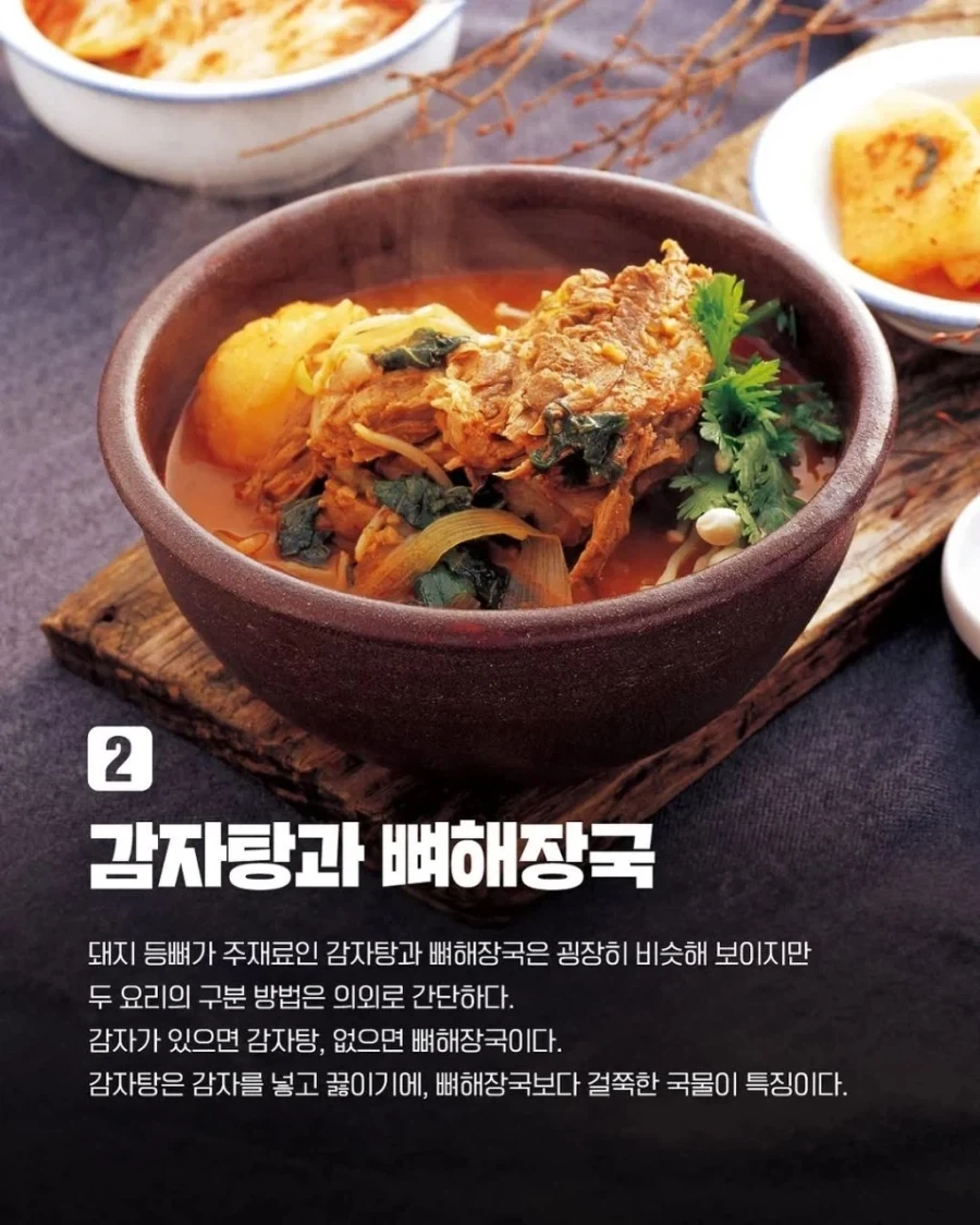 비슷하지만 다른 음식 7가지.jpg_2.webp