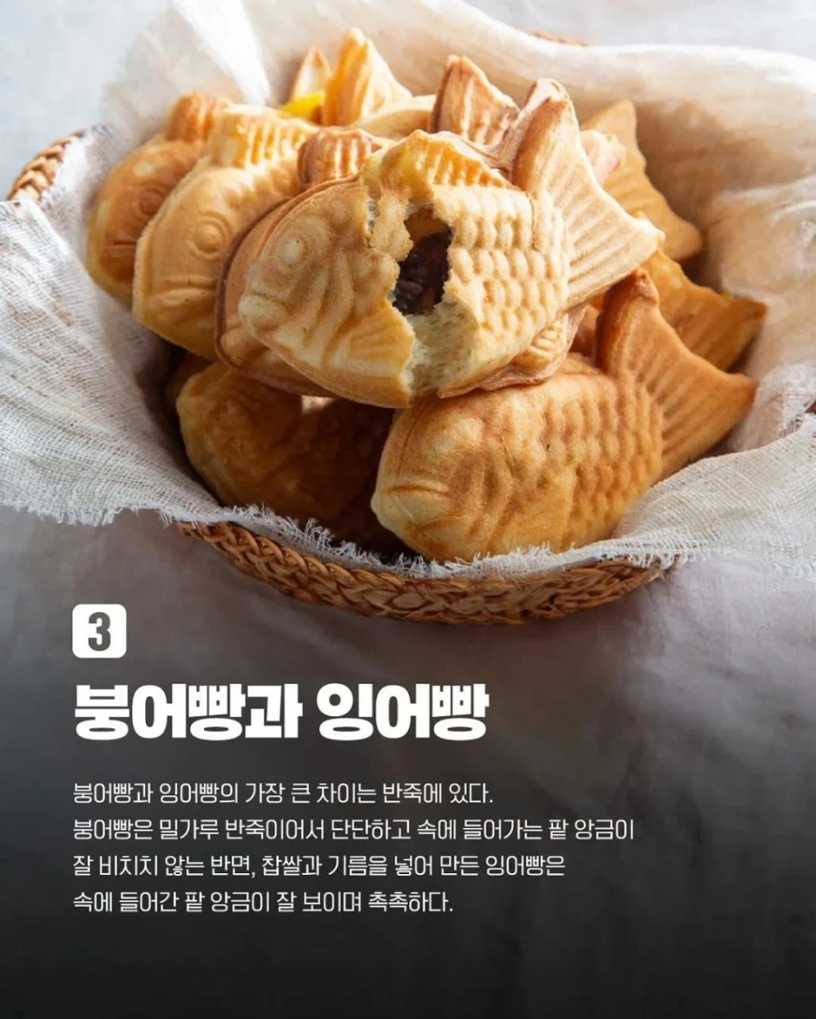 비슷하지만 다른 음식 7가지.jpg_3.webp