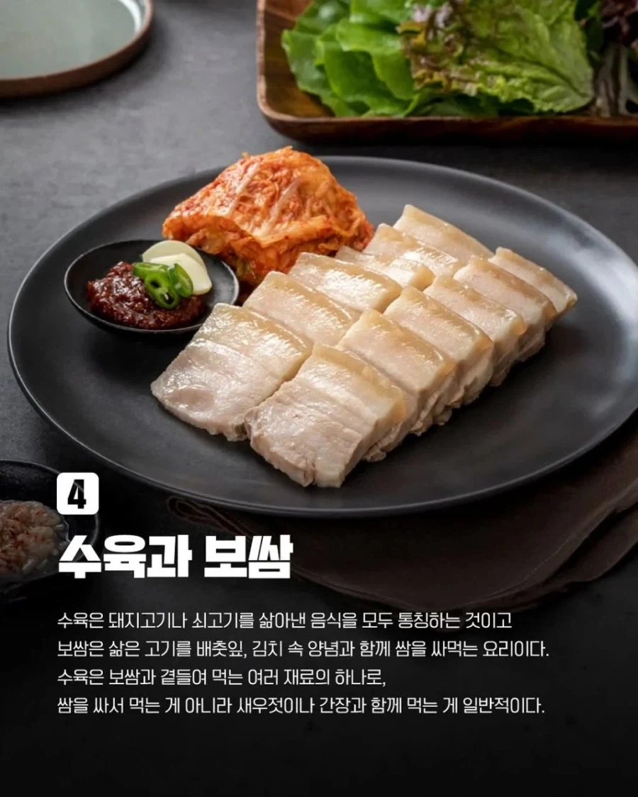 비슷하지만 다른 음식 7가지.jpg_4.webp