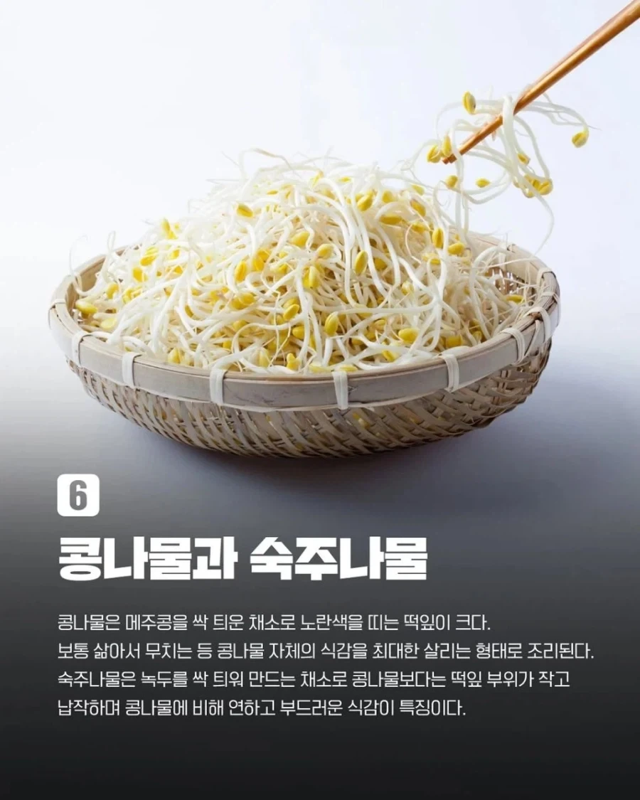 비슷하지만 다른 음식 7가지.jpg_6.webp