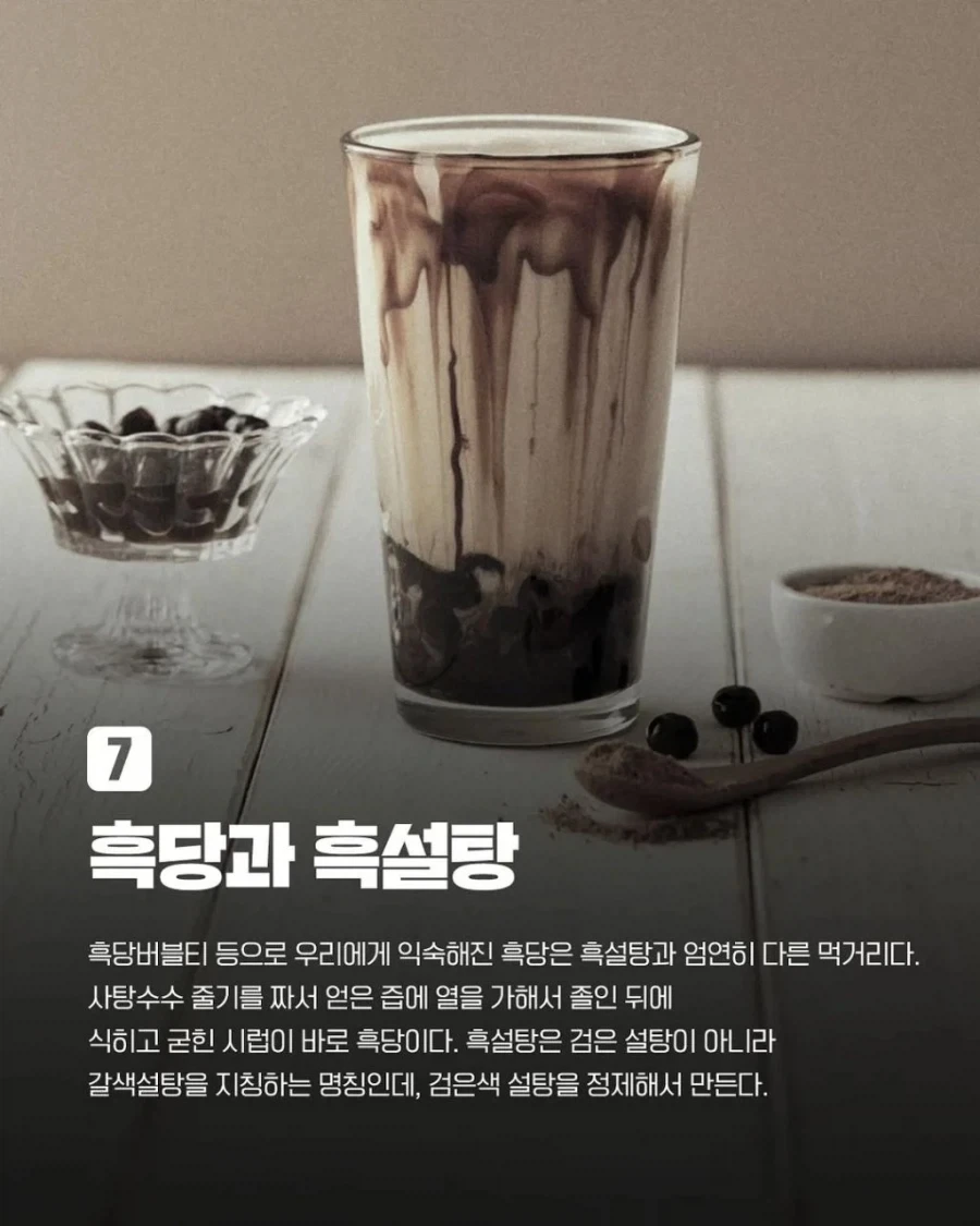 비슷하지만 다른 음식 7가지.jpg_7.webp