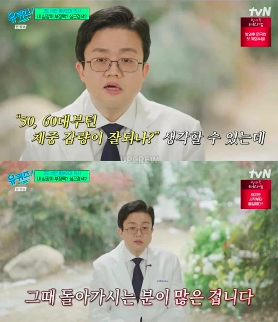 한국은 비만을 보기 힘든이유_2.webp