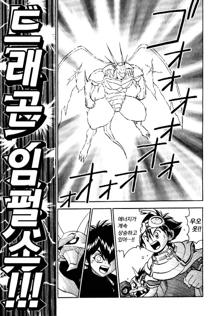 완전체따리가 오메가몬을 이기는.JPG_8.webp