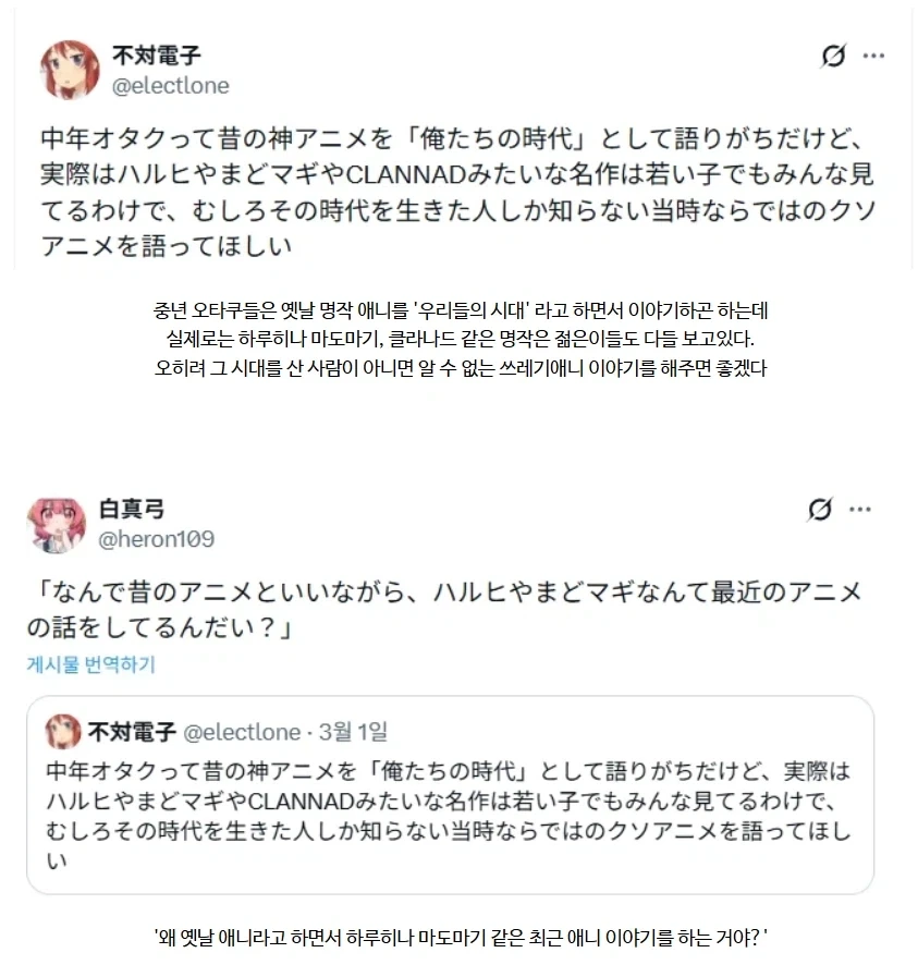 중년 오타쿠들 옛날 애니 이야기도 좀 해봐라.jpg_1.webp