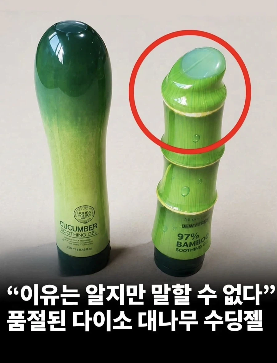 다이소에서 품절나서 구하기 힘들다는 화장품_1.webp