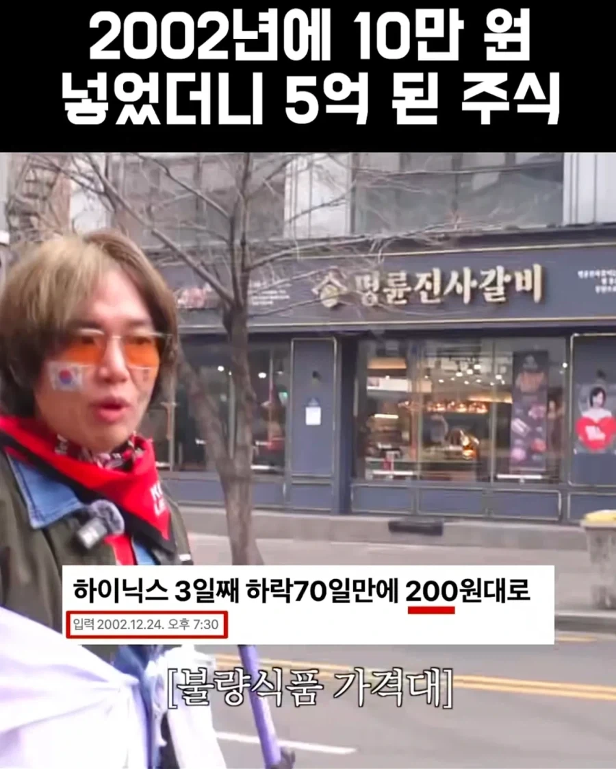2002년 하이닉스 주가.jpg_2.webp