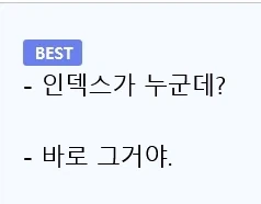명조) ??? : 양양은 인덱스 같은 캐릭터지?_2.webp