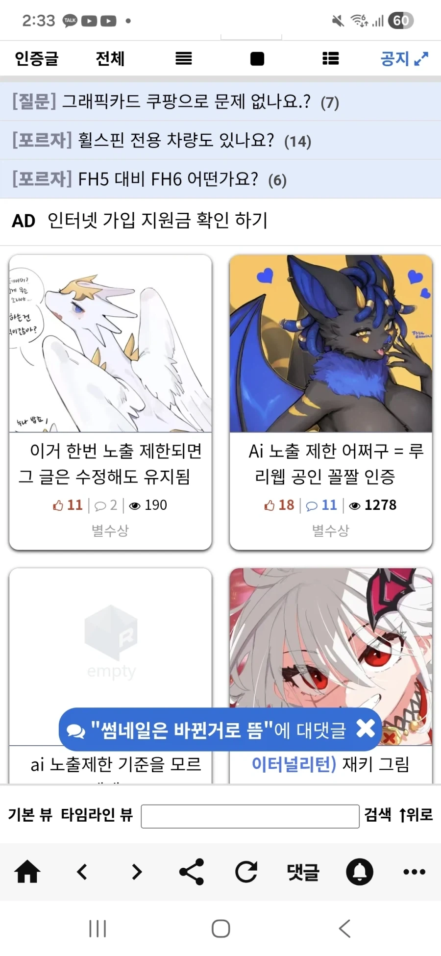 Ai 이거 좀 의미가 없는데_1.webp
