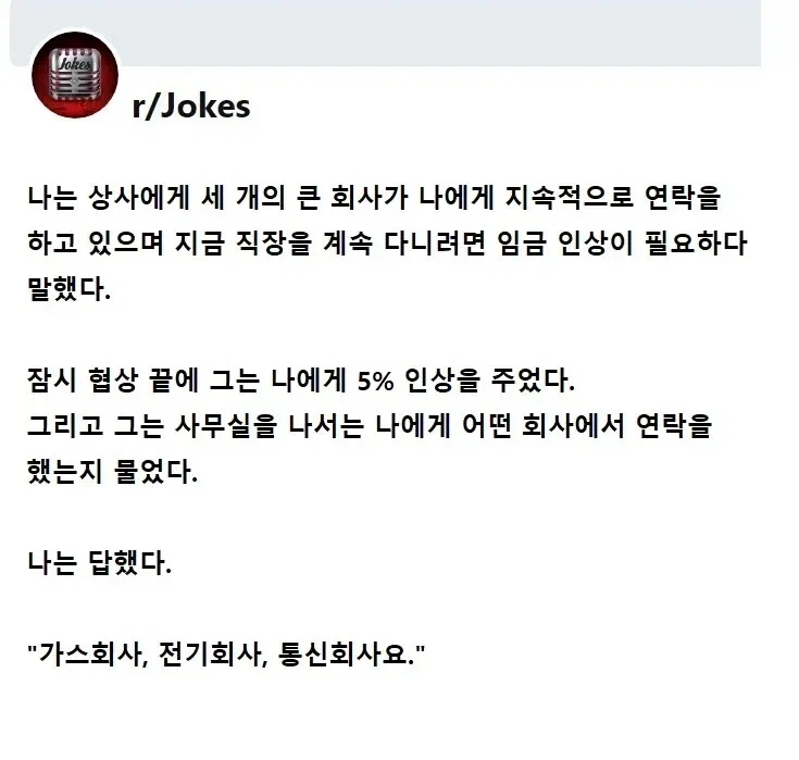 ? : 대기업 3곳에서 저에게 지속적으로 연락이 옵니다._1.webp