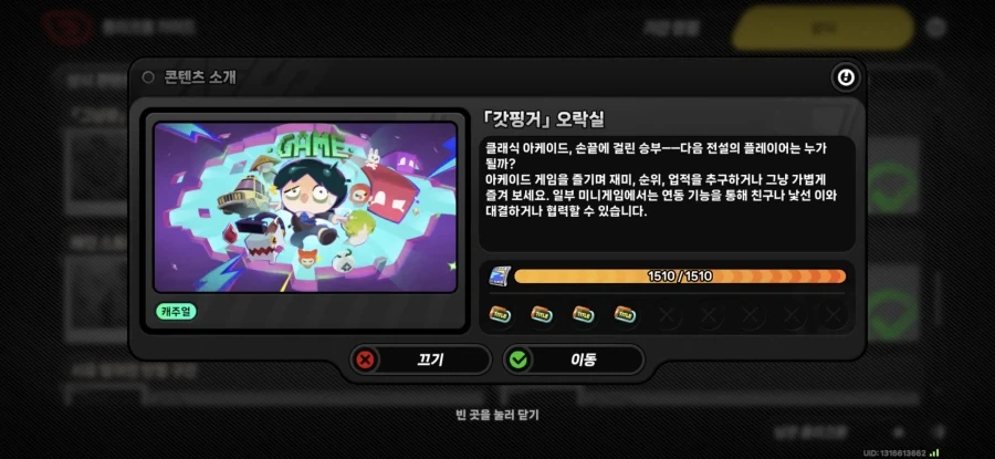 젠레스) 오락실 업적 완.전.정.복 했따!_1.webp