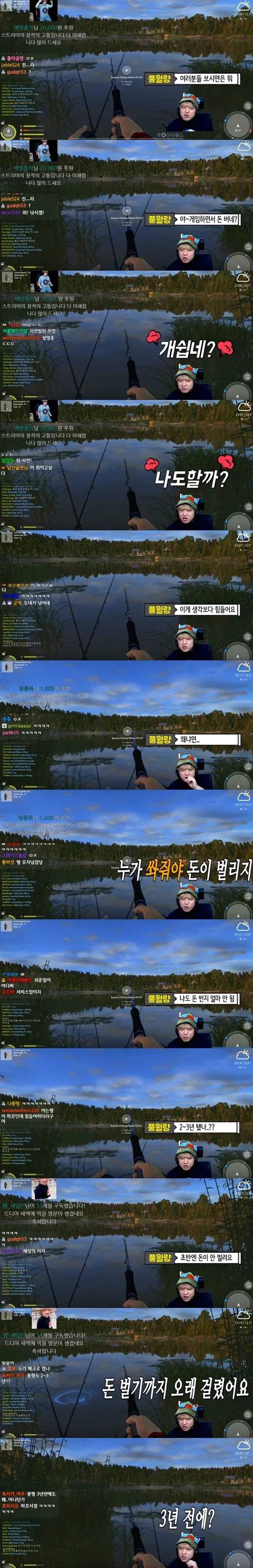하꼬시절 한달에 5만원 벌었던 풍월량_1.webp