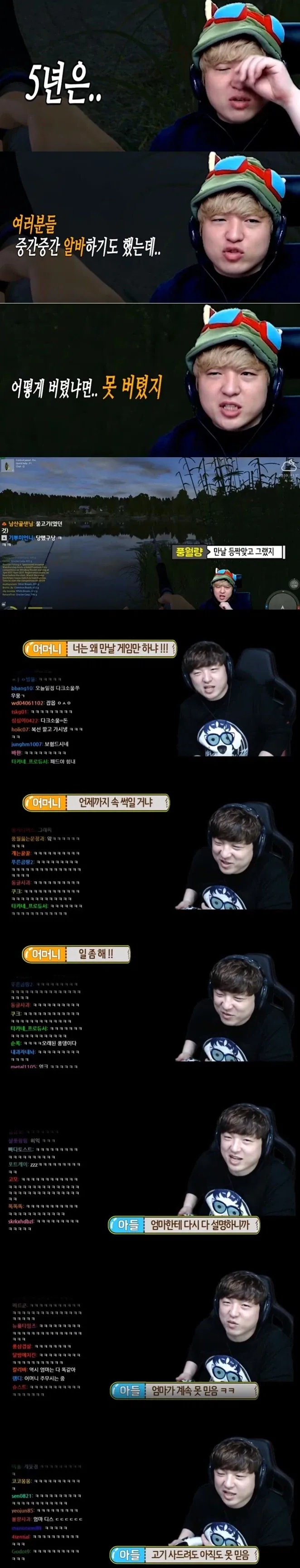 하꼬시절 한달에 5만원 벌었던 풍월량_3.webp