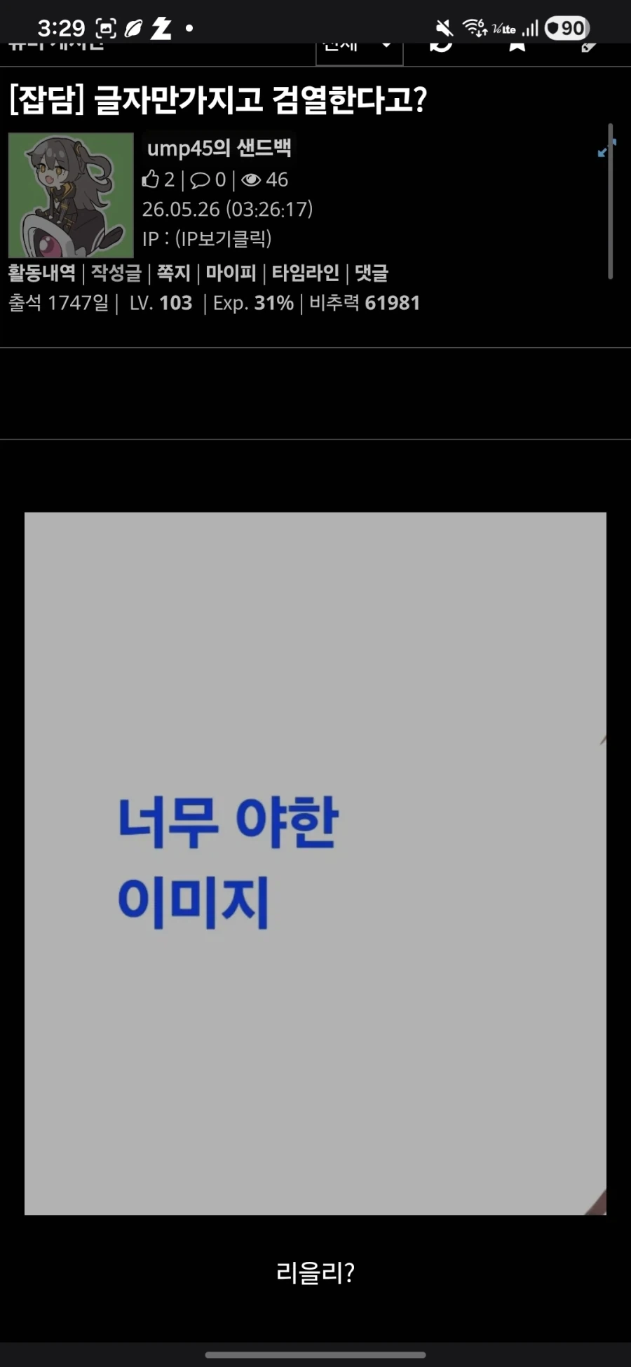 이게진짜 검열먹네 ㅋㅋ_2.webp