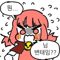 븝미콘도 검열당하냐??_8.png