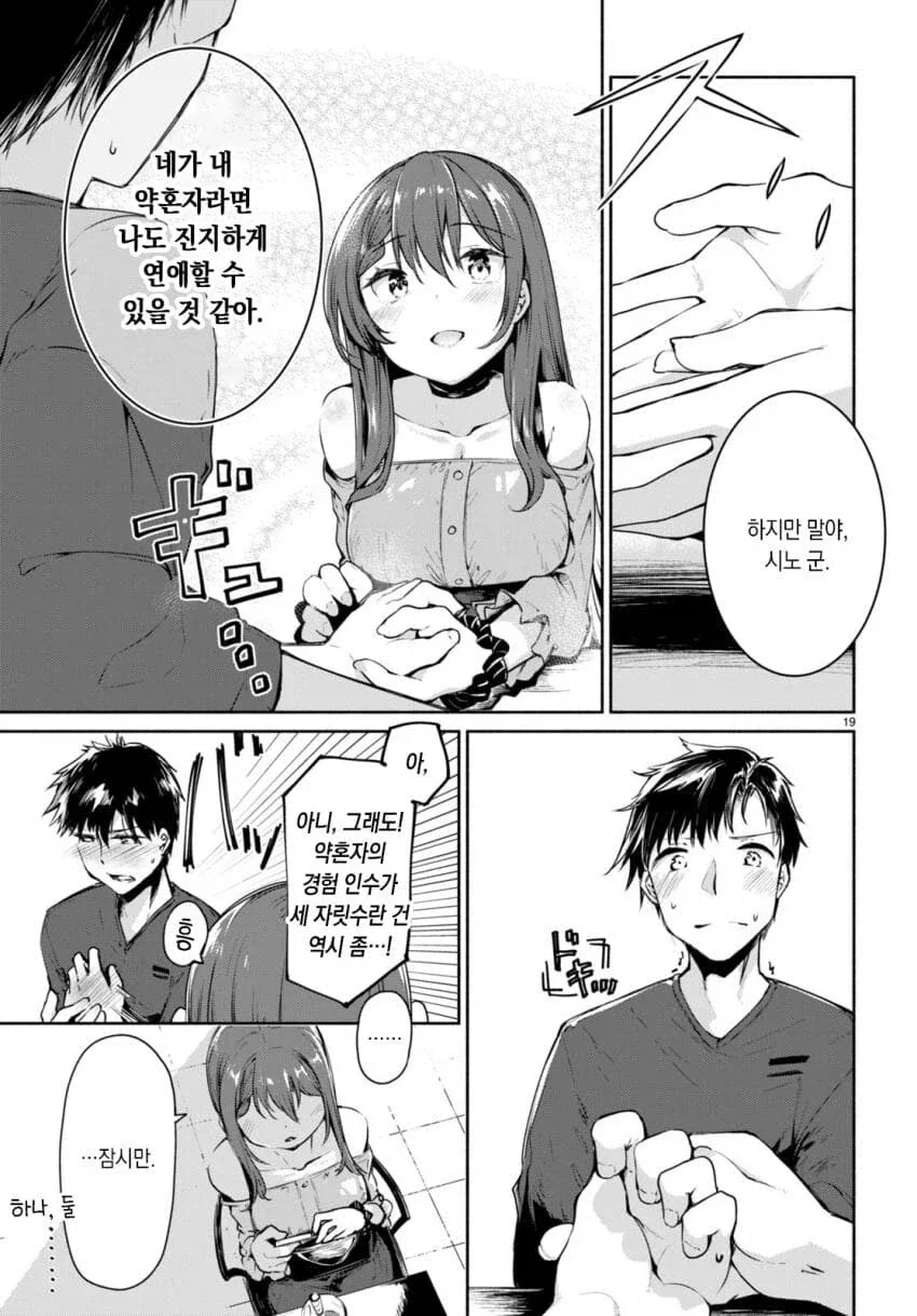 처녀보다 좋은건데, AI검열 먹진 않겠지?.jpg_1.webp