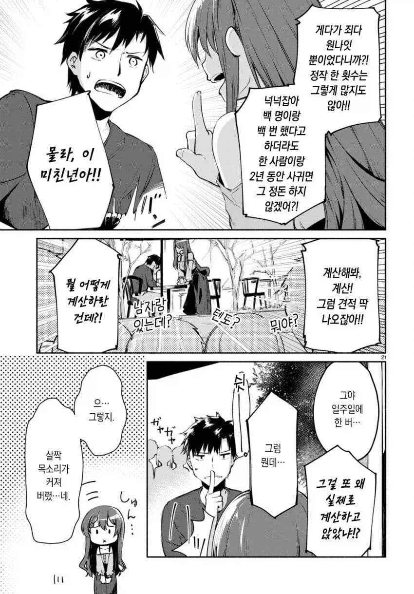 처녀보다 좋은건데, AI검열 먹진 않겠지?.jpg_3.webp