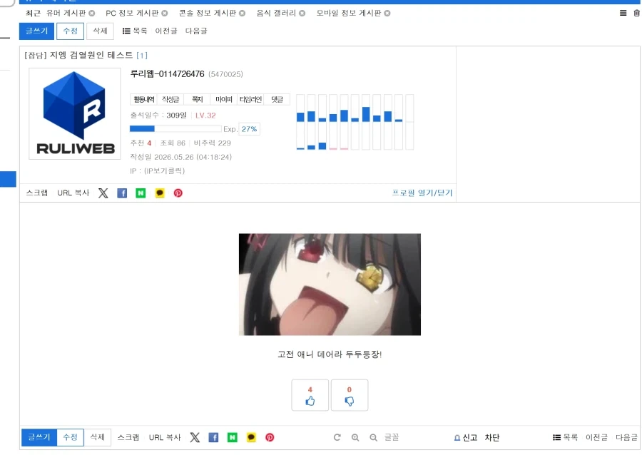지엥 혓바닥 검열 확인 완료_1.webp