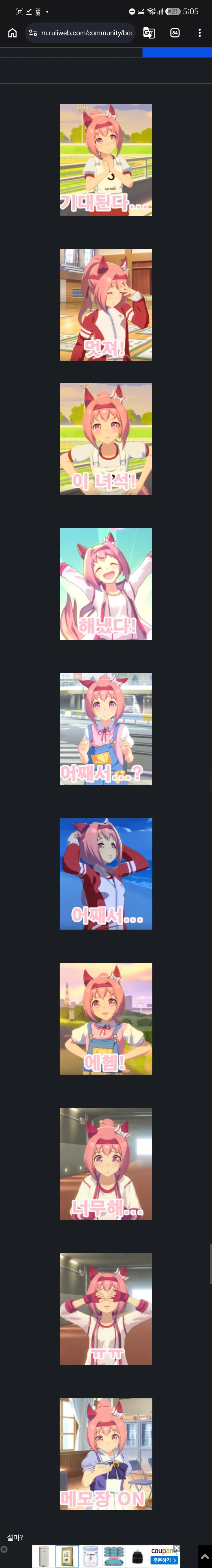 뭐 우라라가 잘렸어?!_1.webp