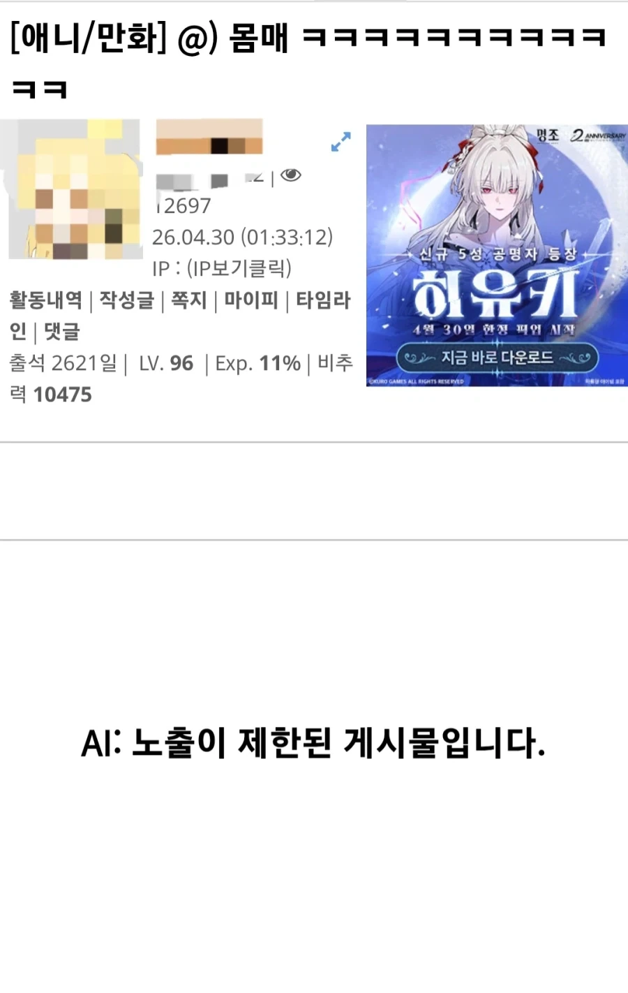 나도 검열당해볼래_2.webp
