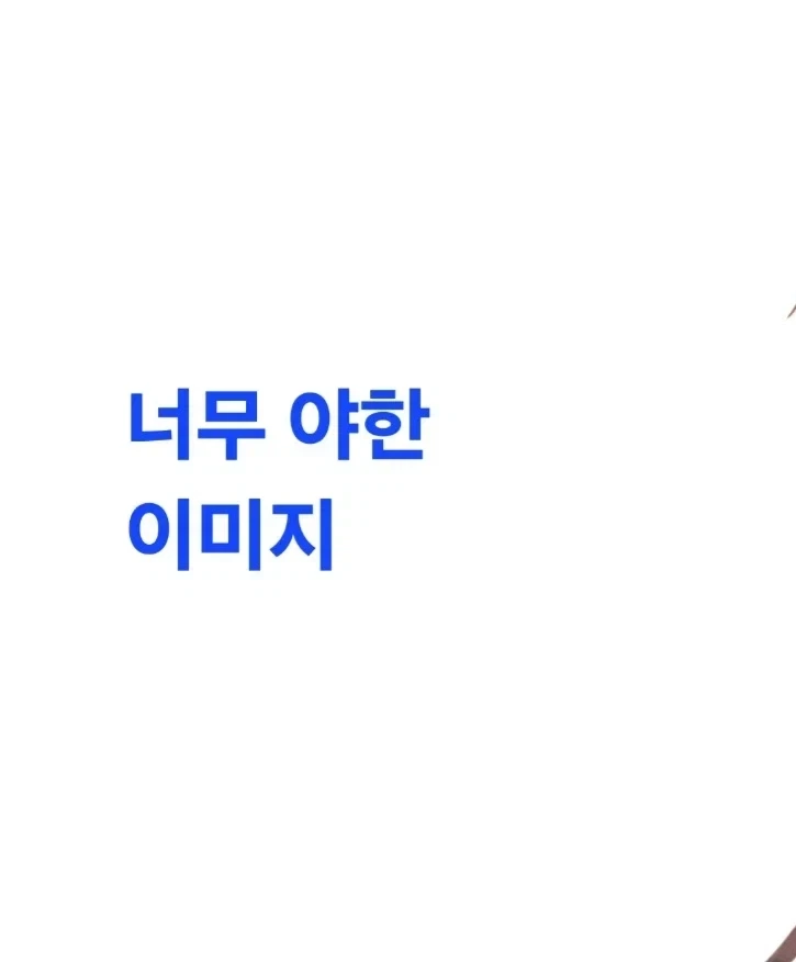 AI검열이 작동하는 짱 야한 이미지_1.webp