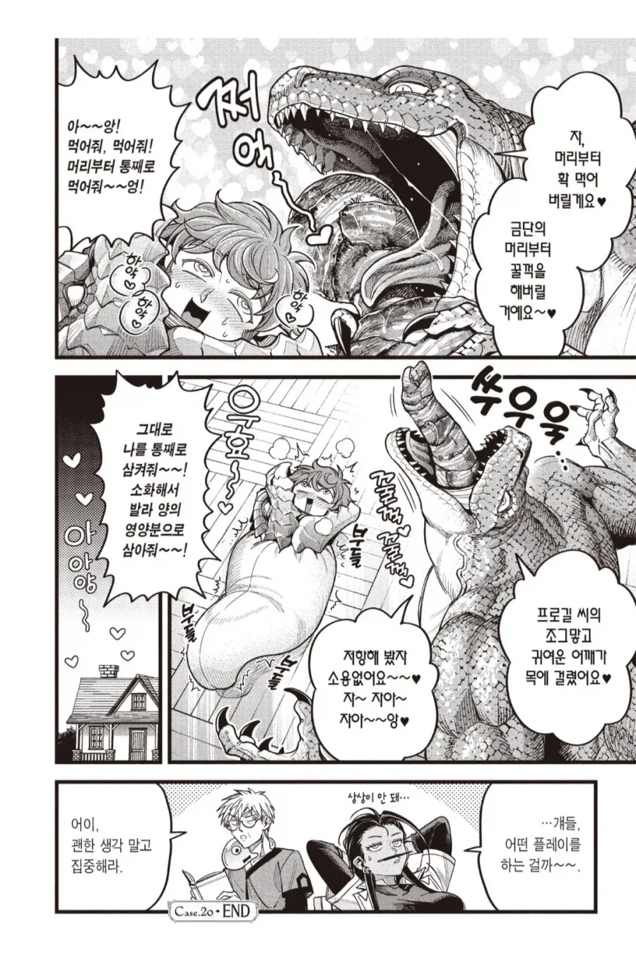 아 얘들아 이거 검열 안먹더라_1.webp