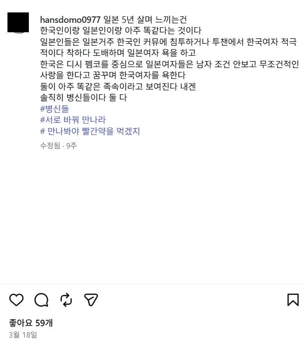 일본거주 5년차가 말하는 한국남자 vs 일본남자 .jpg_1.webp