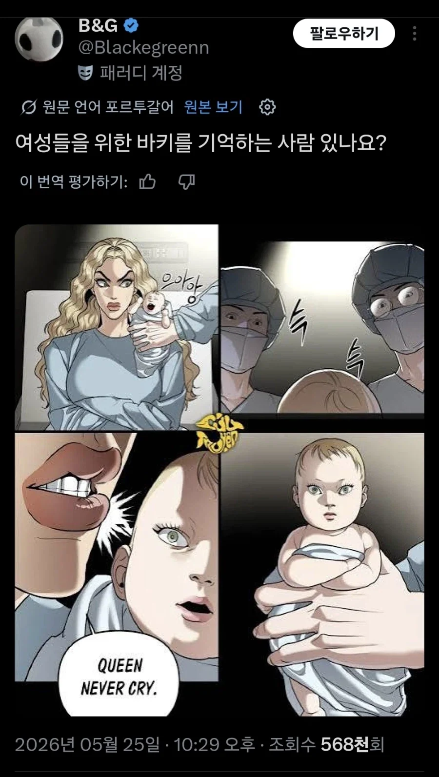 여성들을 위한 바키_1.webp