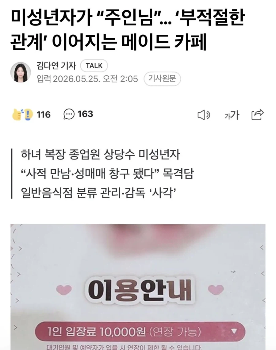 대 검열 시대의 첫 타깃 ㅋㅋㅋㅋ_1.webp