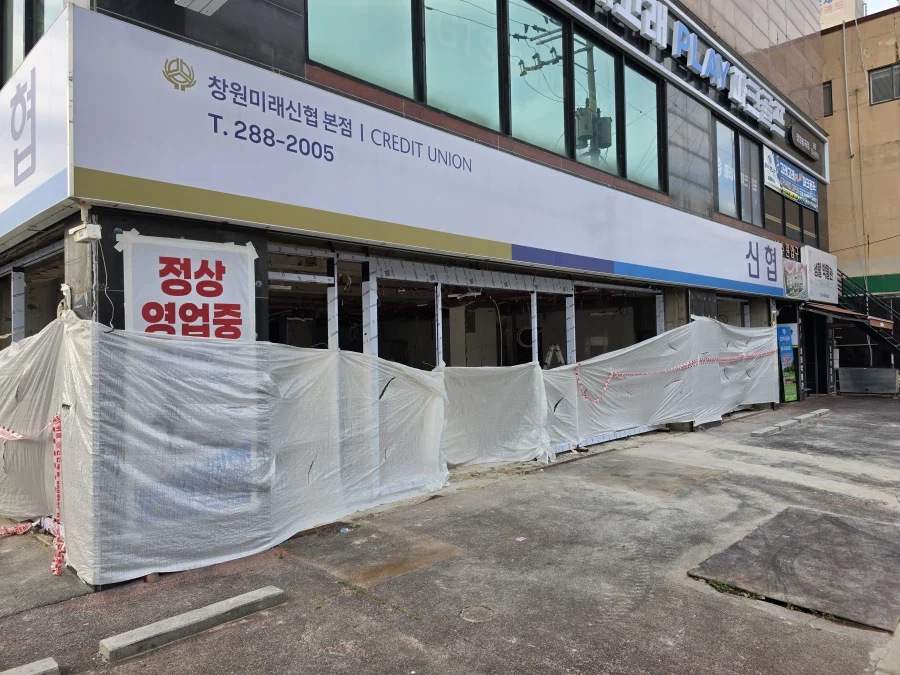 정상영업 합니다 (Ver.2026)_1.webp