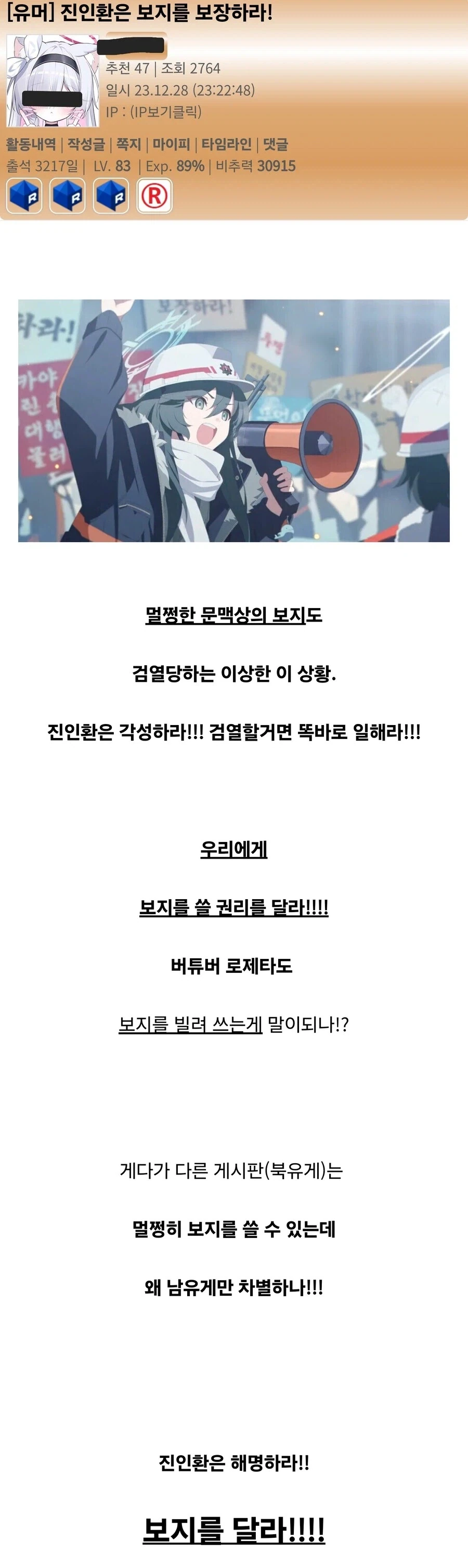 보지운동권때도 웃기긴했는데_1.webp