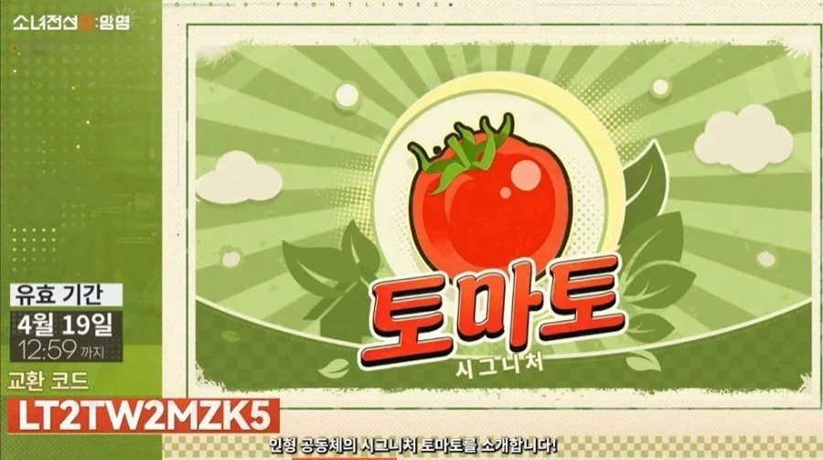 소전2 주인공이 토마토 대왕 소리 듣는 이유_6.webp