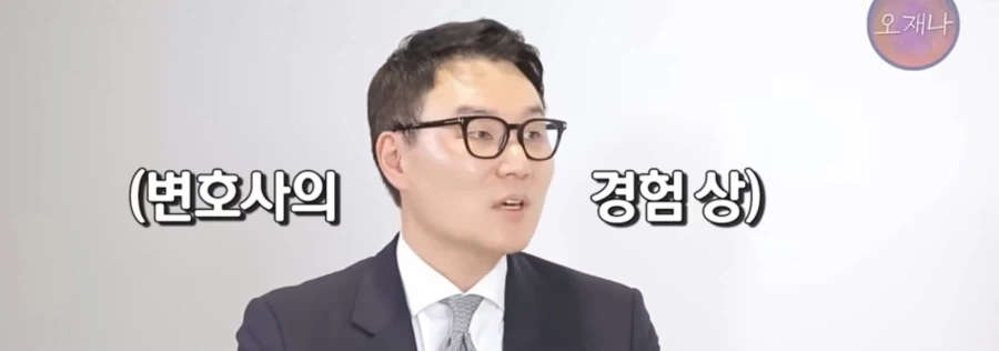 변호사의 경험상 사기꾼이 많다는 유형_10.webp