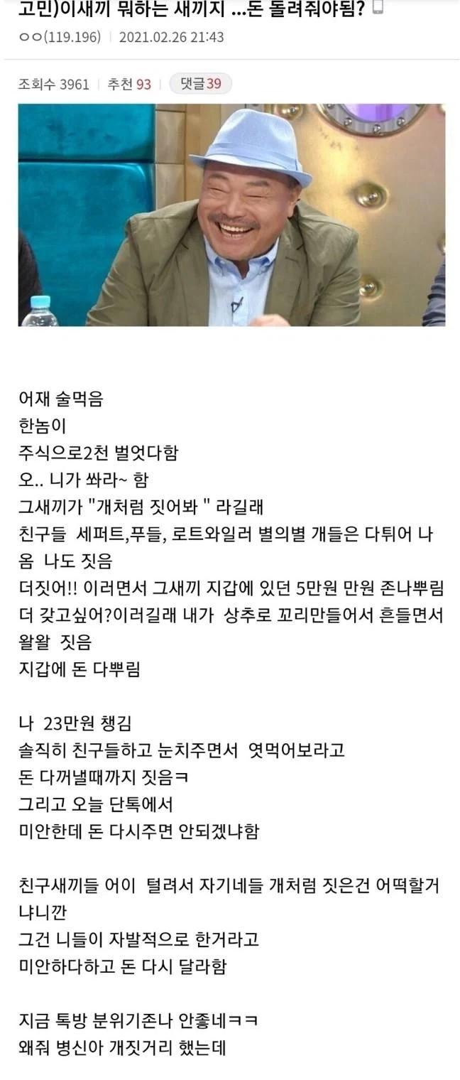 주식으로 2천만원 벌은 친구_1.webp