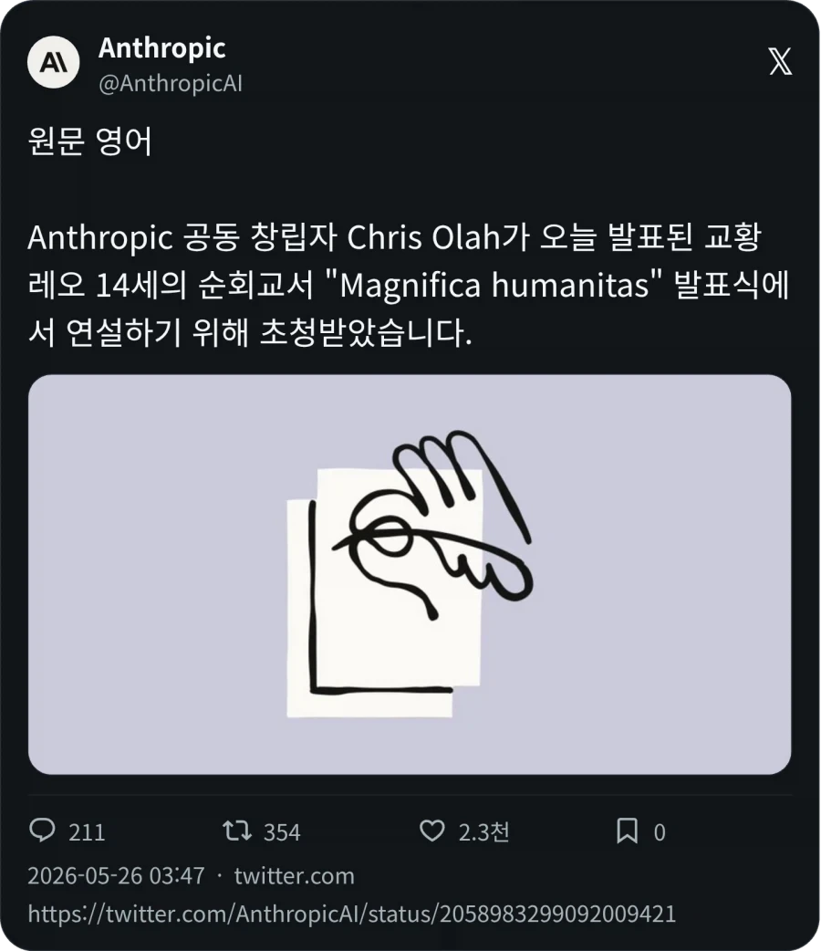 카톨릭과 AI 반응_1.webp