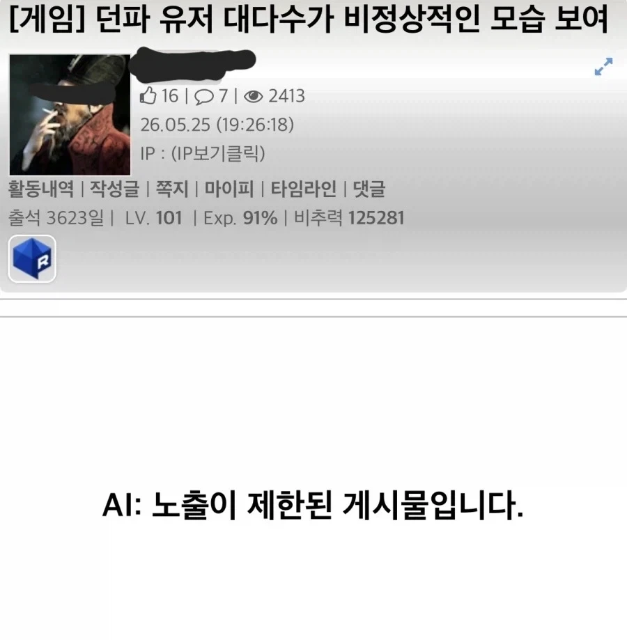 글로벌 스탠다드 검열 어쩌구가 개소리인 진짜 이유_1.webp