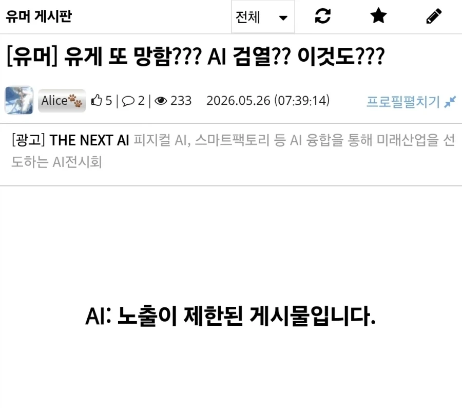 지금 시스템이 못써먹을거라는걸 증명하는 사례_1.webp