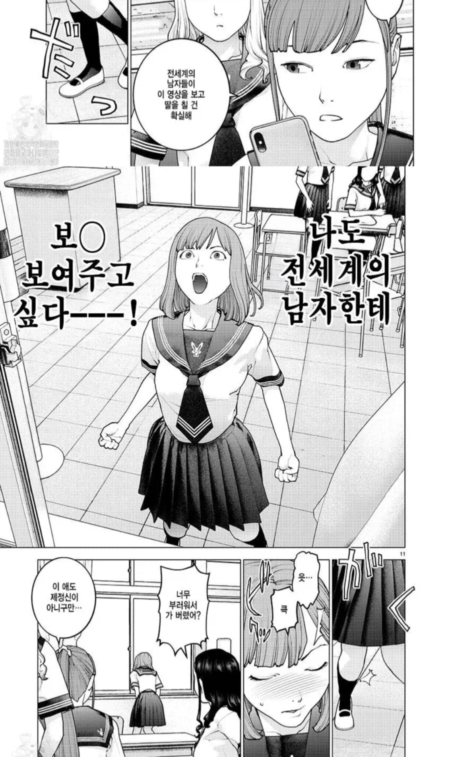 야한 단어도 검열이라고?_2.webp