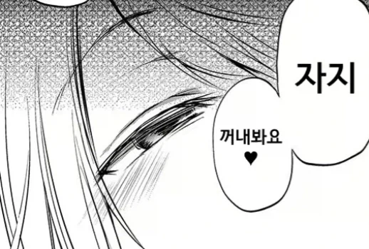 야한 단어도 검열이라고?_3.webp