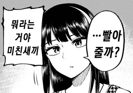 야한 단어도 검열이라고?_4.webp