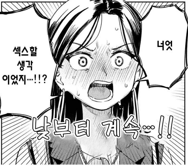 야한 단어도 검열이라고?_5.webp