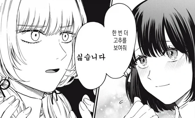 야한 단어도 검열이라고?_10.webp