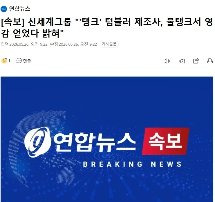 신세계 대응은 최악의 대응임._1.webp