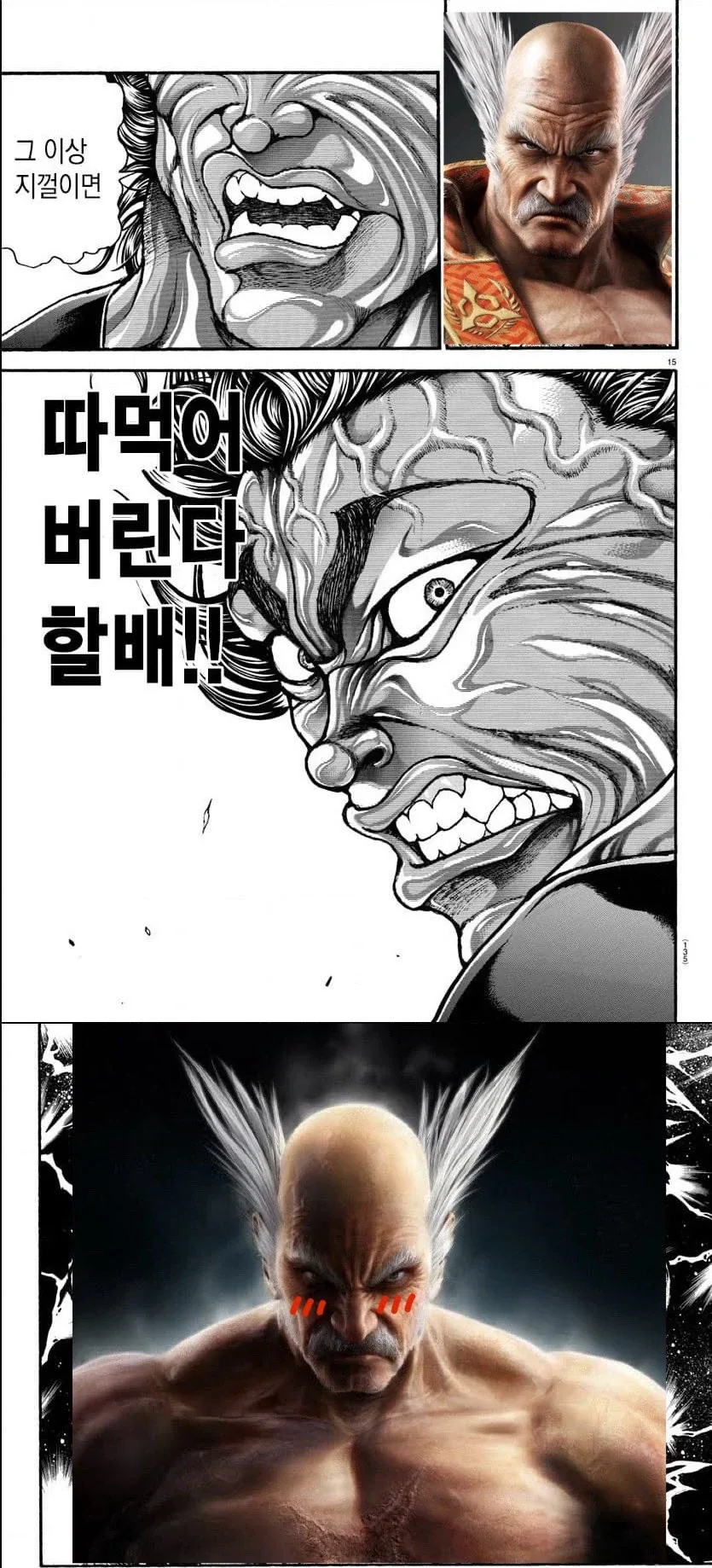 지금 철권이 비상인 이유_1.webp